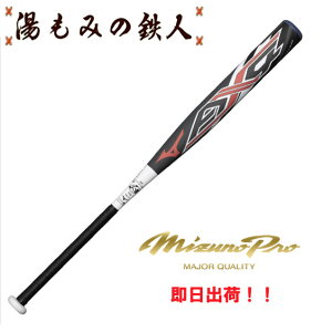 即日出荷 限定【ソフト3号ゴムボール用 AX4】 専用バットケース付き ミズノゴムソフトボールバット専用 83cm 620g 1CJFS323830501 ミドルバランス(ミドルヒッター向き)  送料無料 湯もみ