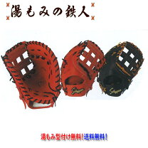 楽天市場】久保田スラッガー ファーストミット 硬式の通販
