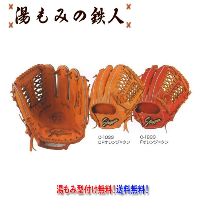 楽天市場】久保田スラッガー硬式グラブ 内野手 KSG-M00 セカンド 