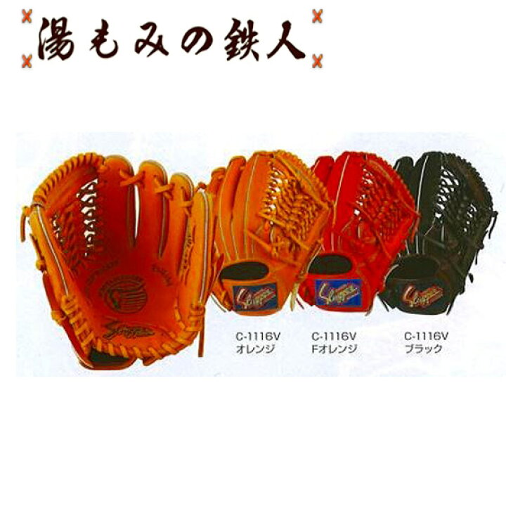 楽天市場】久保田スラッガー少年野球 軟式グローブ KSN-J6V 内野 