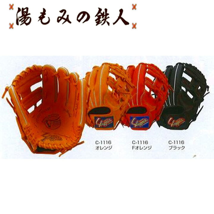 楽天市場】久保田スラッガー 少年軟式用グローブ 右投げ用 KSN-J6 内野  