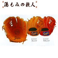 久保田スラッガー 少年軟式用グローブ KSN-J7 内野・オールラウンド用　 左投げ用有り　少年用 軟式 ソフ…