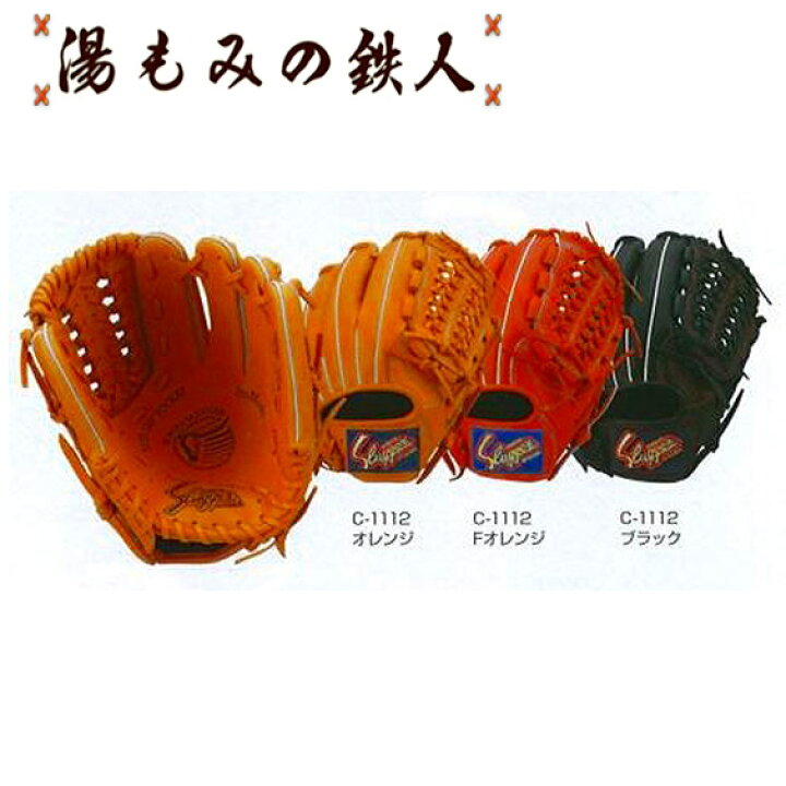 楽天市場】久保田スラッガー少年野球 軟式グローブ KSN-J2 : 湯もみの鉄人