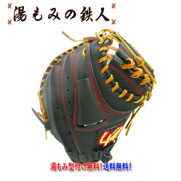 楽天市場】久保田スラッガー 軟式 ジュニア キャッチャーミット 右投げ 