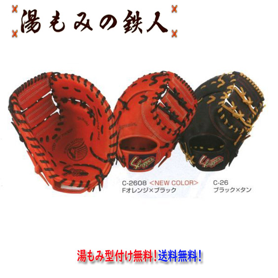 軟式ファーストミット 久保田スラッガー 野球グローブの人気商品・通販 