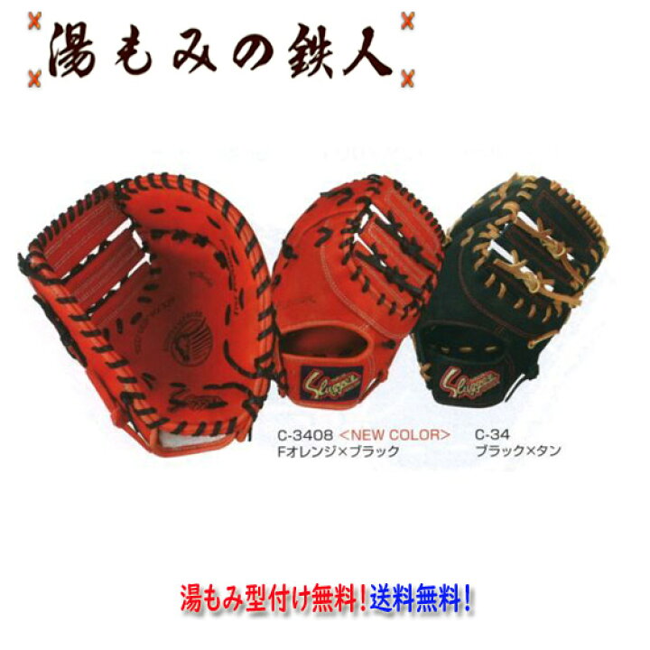 楽天市場】久保田スラッガー 軟式ファーストミット少年用 JFMP : 湯 