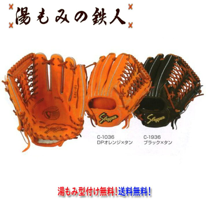 楽天市場】【久保田スラッガー KSG-D1 硬式グローブ ショート ・サード