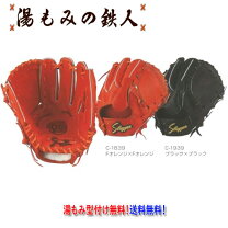 楽天市場】硬式グローブ 左投げ（ブランド久保田スラッガー）の通販