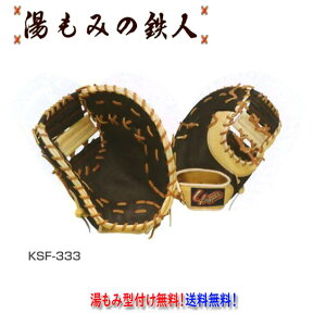 yvۓcXbK[ KSF-333@t@[Xg~bg p@ z^t w@ 싅@݂̓Sl @