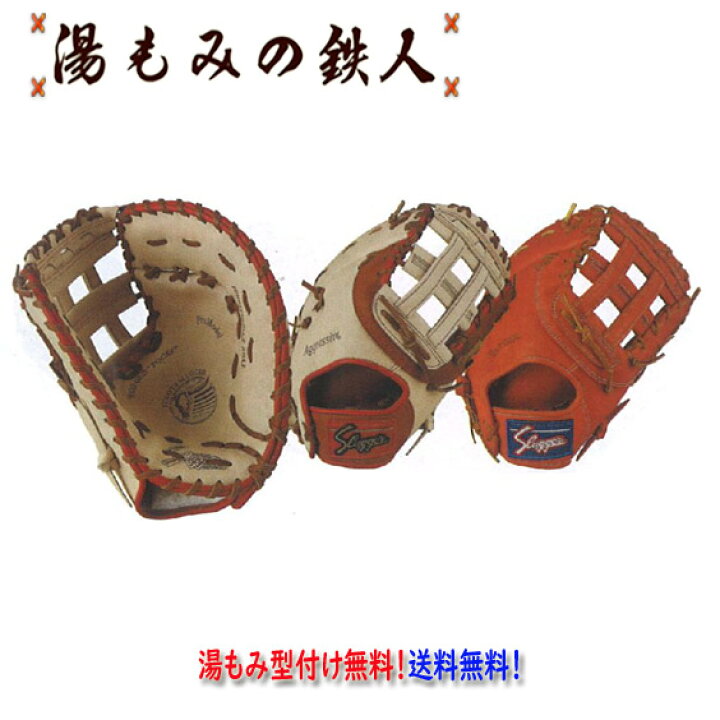 楽天市場】【久保田スラッガー KSF-004 軟式ファーストミット 左投げ用  