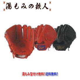 【久保田スラッガー 軟式グラブ　KSN-MP18　ピッチャー用 左投げ用有り　型付け無料　軟式グローブ 】高校軟式 中学軟式　一般　湯もみの鉄人 送料無料