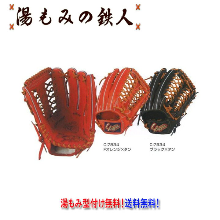 楽天市場】久保田スラッガー 軟式グラブ KSN-SPB 外野手用 軟式 