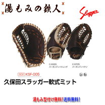 楽天市場】ファーストミット（用途（野球・ソフトボール用品）外野手用 