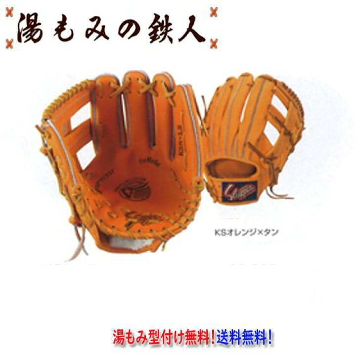 楽天市場】【久保田スラッガー KSN-L5 軟式グラブ セカンド ショート 