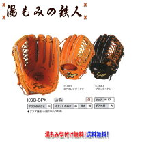 楽天市場】硬式グローブ 左投げ（ブランド久保田スラッガー）の通販 