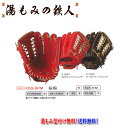 久保田スラッガー 硬式グラブ KSG-SPM　外野手用中　型付け無料　送料無料　硬式グローブ　高校野球　一般　中学硬式