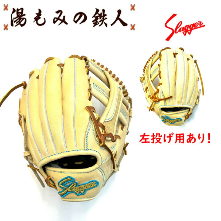 楽天市場】【2024限定 久保田スラッガー 少年軟式グローブ 外野 