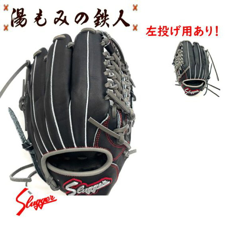 楽天市場】【久保田スラッガー 少年軟式グローブ 外野・オールラウンド 