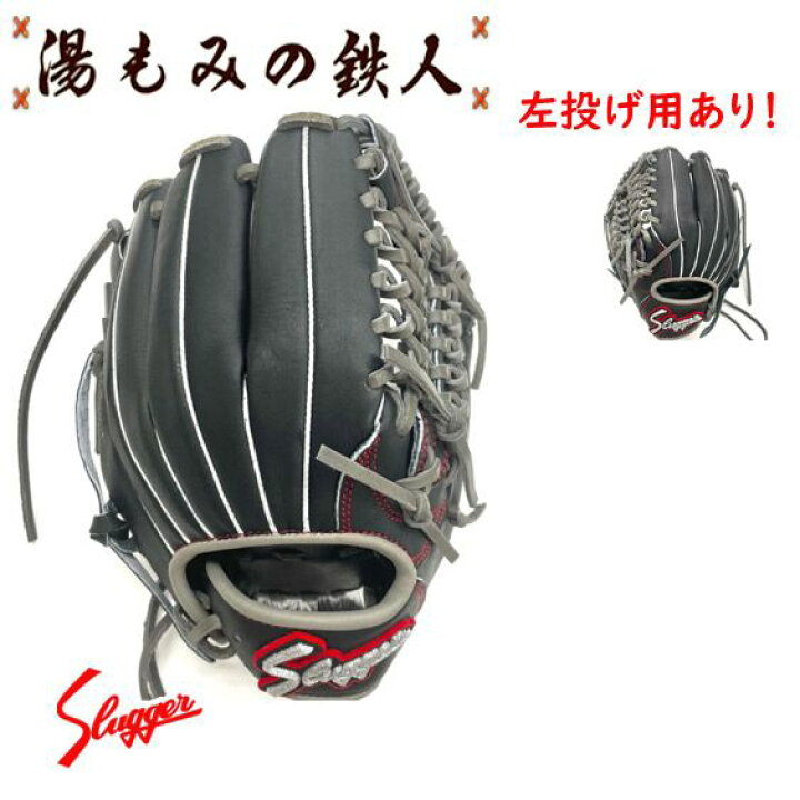 楽天市場】【限定 完全限定 カタログ非掲載 久保田スラッガー 少年軟式 