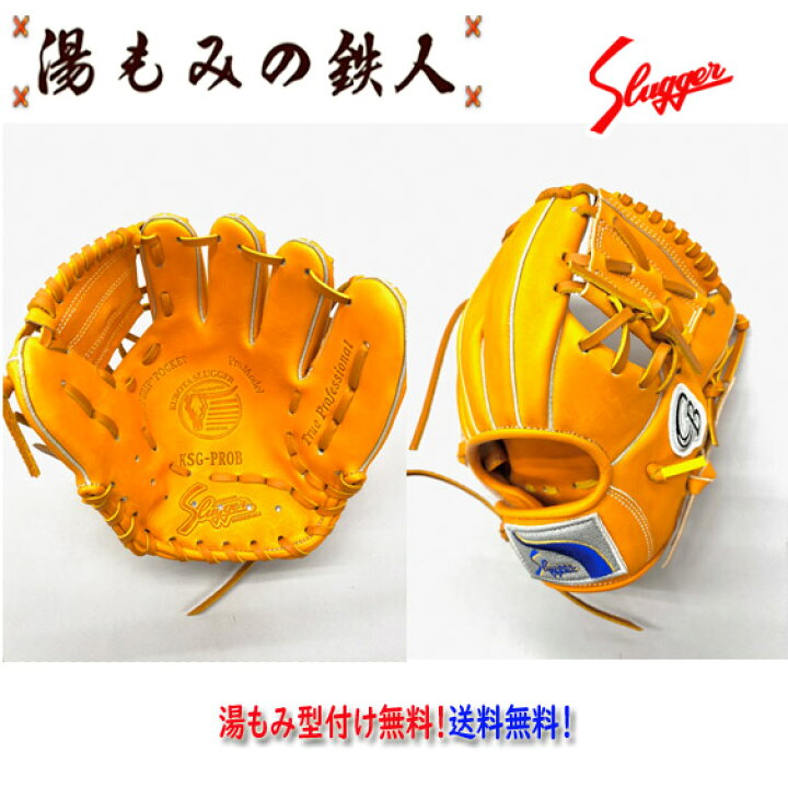 楽天市場】湯もみの鉄人 久保田スラッガー KSG-PROB トレーニング用 