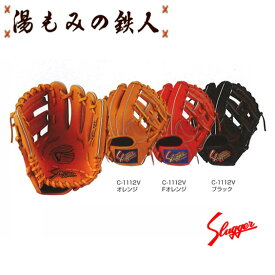 久保田スラッガー少年野球 軟式グローブ KSN-J2V