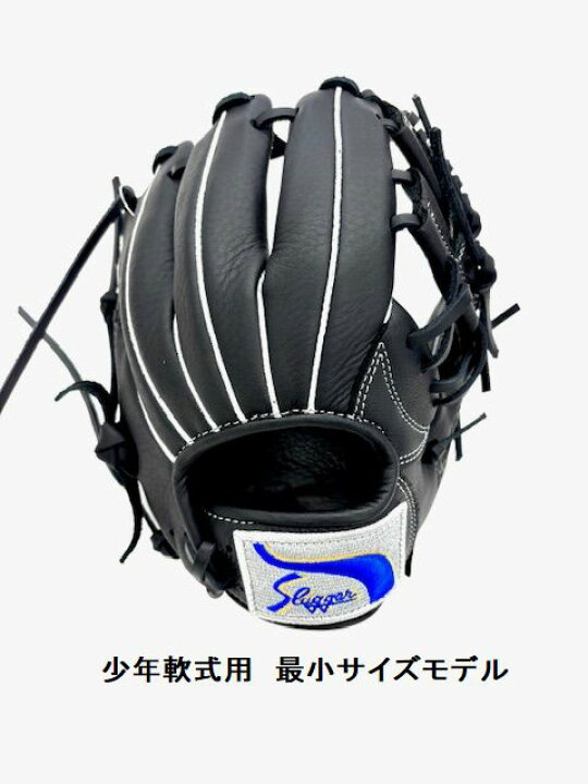 楽天市場】【久保田スラッガー KSN-FJ1 ブラック×ブラック 】少年軟式 