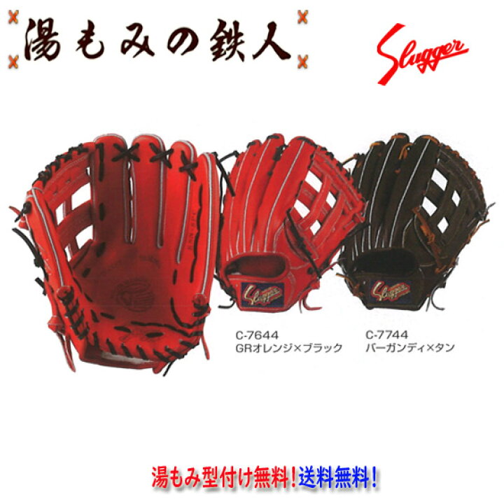 楽天市場】【久保田スラッガー KSN-SPC 軟式グラブ 外野手用 左投げ用 