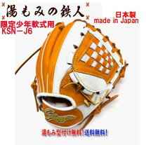 楽天市場】久保田スラッガー 限定 少年軟式用 グラブの通販