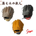 【久保田スラッガー　少年軟式グローブ　KSN-J4A  外野・オール...