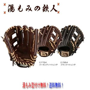久保田スラッガー 軟式グローブ 左投げ用」の人気商品一覧 | 安い商品 