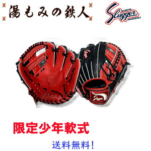 �y����@���S����@�J�^���O��f�ڋv�ۓc�X���b�K�[�@���N��O���[�u�@��{���f���@KSN-J2C�@����E�I�[�����E���h�p�@�������p�L��@LT25-GJ3 ���N�p � �\�t�g �O���u�z �����݂̓S�l 