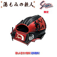 【左投げあり　久保田スラッガー 2026年限定　トレーニンググラブ　PROB　LT25-GS1 トレーニング用 グロ…