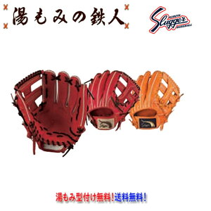 久保田スラッガー 軟式グローブ 内野手」の人気商品一覧・価格比較 