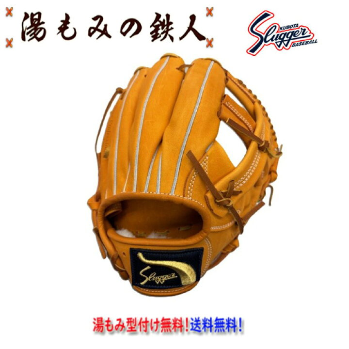 楽天市場】【久保田スラッガー KSN-L5 軟式グラブ セカンド ショート 