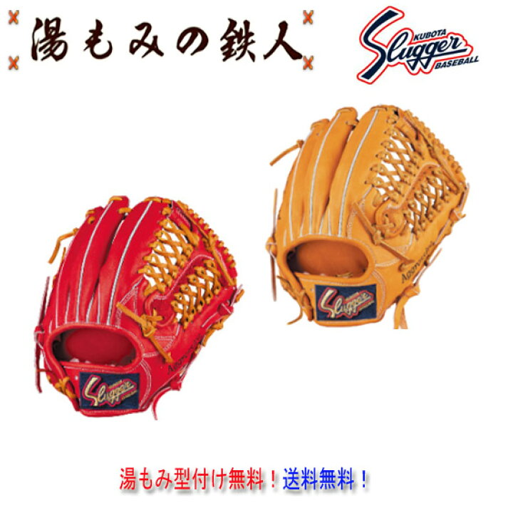楽天市場】【久保田スラッガー 軟式グラブ KSN-M00 セカンド/ショート 