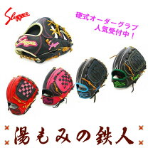 楽天市場】久保田スラッガー オーダー（グローブ・ミット｜野球 