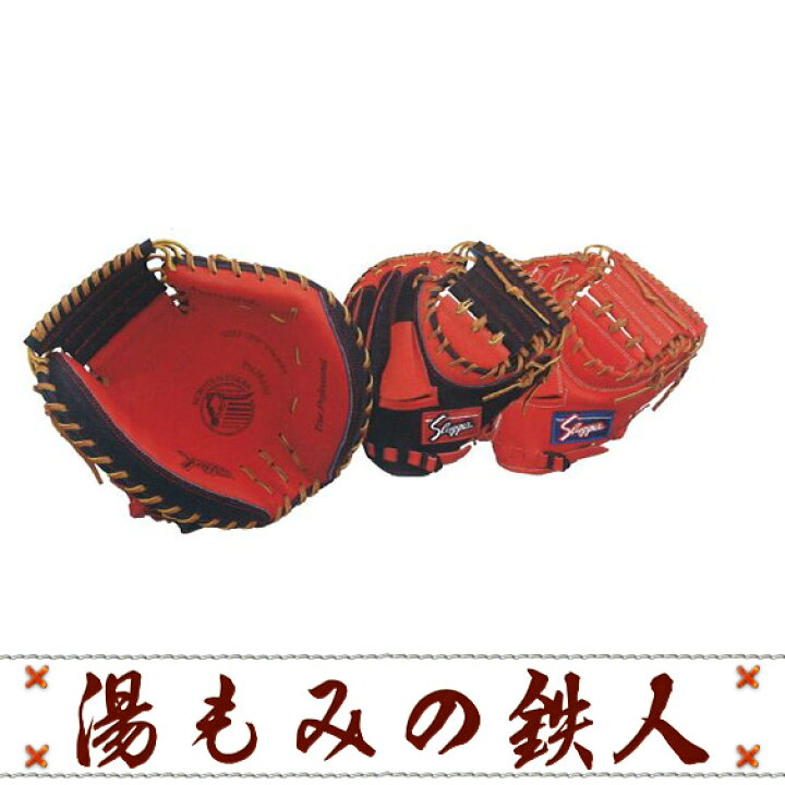 楽天市場】【久保田スラッガー KSM-422 軟式用 キャッチャーミット 