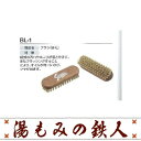 【ポイント10倍】久保田スラッガー【ブラシ】BL-1  お手入れ　グ...