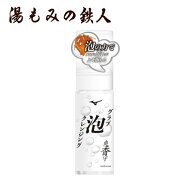 【ポイント10倍】ミズノ泡クレンジング1GJYG41300　爽香守シリーズ　メンテナンス用品 　グラブ　ミット…