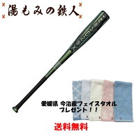 ポイント10倍 特典あり【ビヨンドマックス ゼノバー 　2029年まであと3年　7月10日発売　1CJBRA01 MIZUNO…