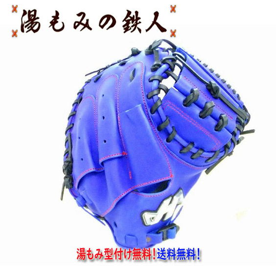 野球グローブ キャッチャーミット ハタケヤマ 軟式の人気商品・通販 