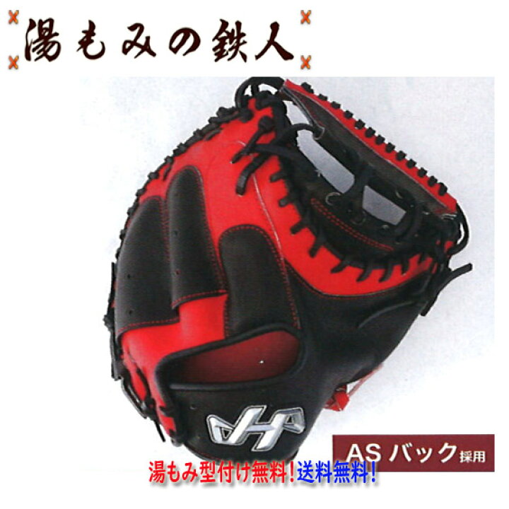 楽天市場】限定 PRO-M62H ブラックxレッド 展示会限定 ハタケヤマ 