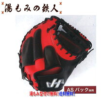 楽天市場】ハタケヤマ キャッチャーミット 軟式 レッド ブラックの通販