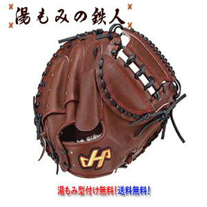 ハタケヤマ 硬式ミット 捕手用 右投げ PBW-M02EB エコロジーブラウン