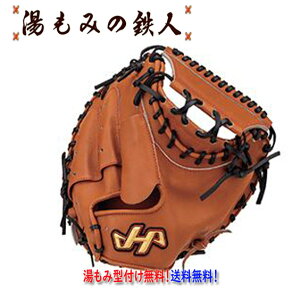 【ハタケヤマ 型付け無料 硬式キャッチャーミット PBW-M19br ブラウン 】鉄人限定モデル 野球 湯もみの鉄人 甲斐拓也 キャッチャー ミット 高校野球対応 高校野球 送料無料 2022