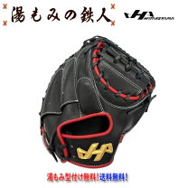 楽天市場】ハタケヤマ キャッチャーミット 軟式 レッド ブラックの通販
