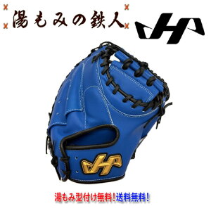 軟式キャッチャーミット ハタケヤマ モデル」の人気商品一覧・価格比較 
