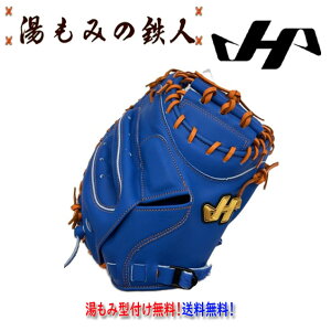 �y�n�^�P���}�@TH-F23U �u���[�z� �L���b�`���[�~�b�g �ŐV �ߎ� M23�^ HATAKEYAMA �d���싅�@ ���Z�싅�@���Z�싅�Ή��@���w�d�� �@�L���b�`���[ �����ЈЁ@�k�C�����{�n���t�@�C�^�[�Y�@�L