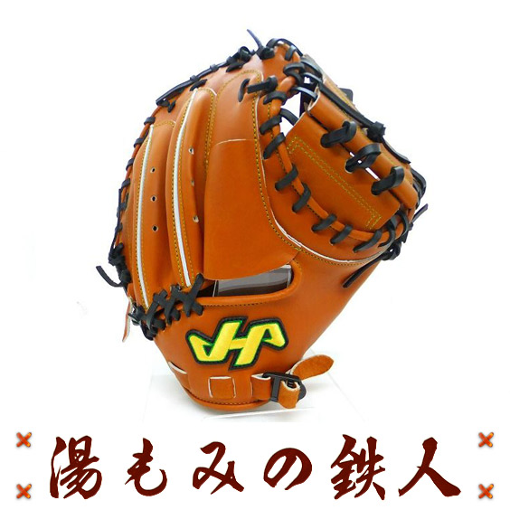 野球グローブ キャッチャーミット ハタケヤマ 002の人気商品・通販 