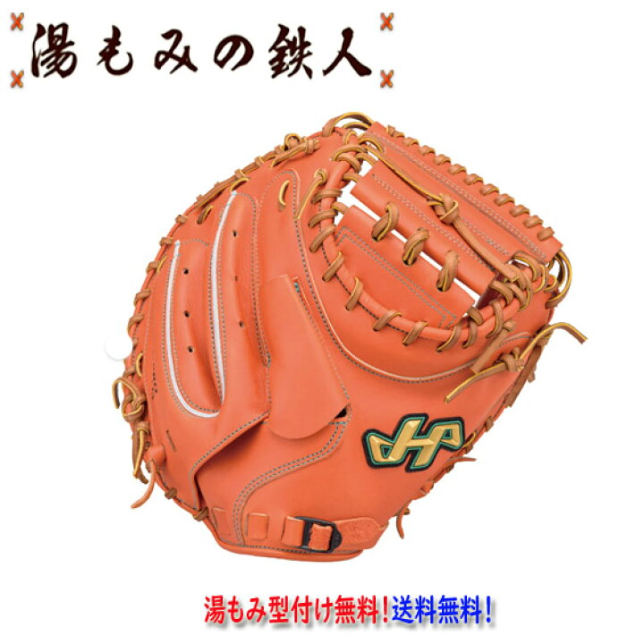楽天市場】【ハタケヤマ 硬式 キャッチャーミット 型付け無料 V-M23tr 
